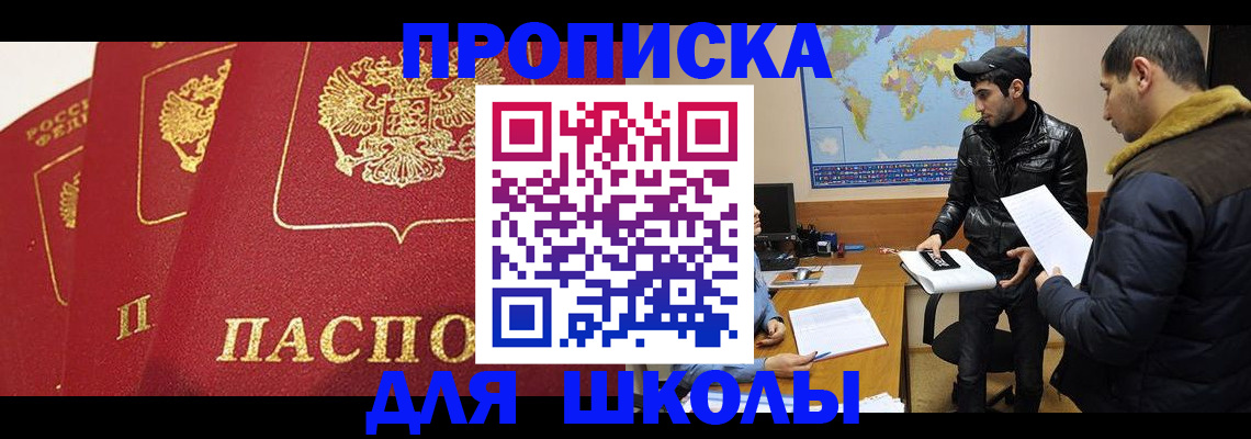 временная регистрация купить в Петухово