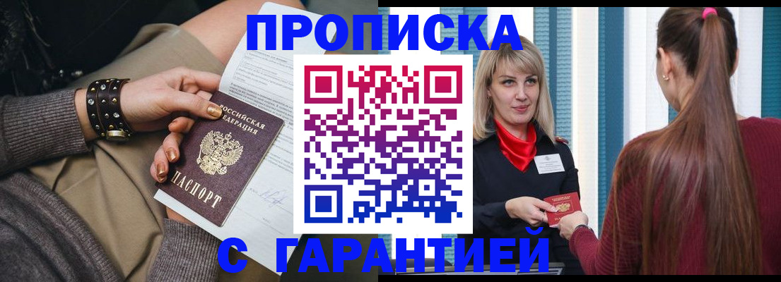 временная регистрация надежно в Петухово