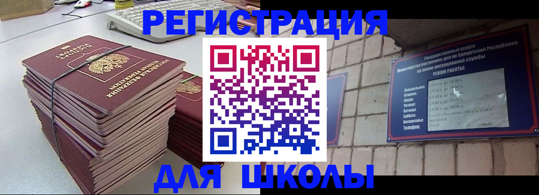 временная регистрация 2025 в Петухово
