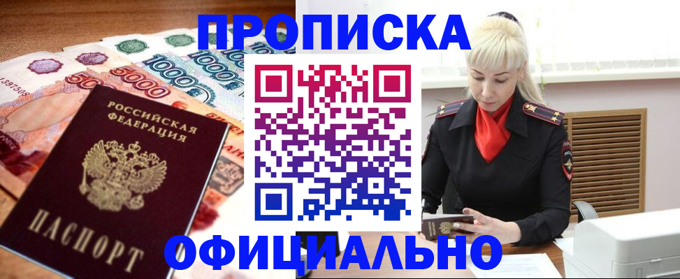 прописка поиск в Петухово