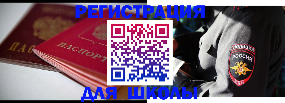 временная регистрация недорого в Петухово