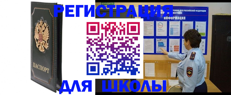 где прописаться в Петухово