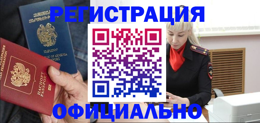 прописка паспорт в Петухово