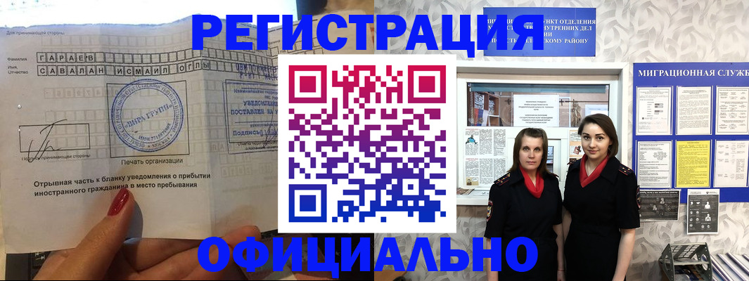 временная регистрация 2025 в Петухово