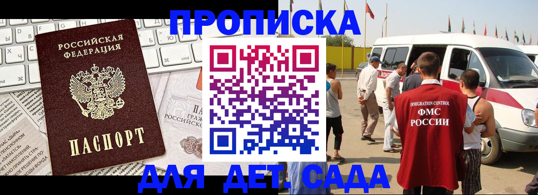 миграционный учет в Петухово