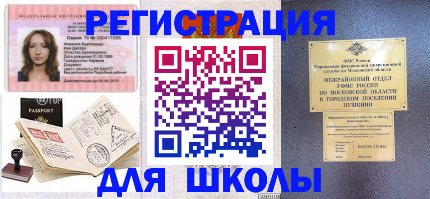 временная регистрация госуслуги в Петухово